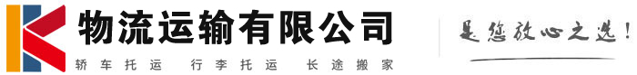 天峨物流有限公司